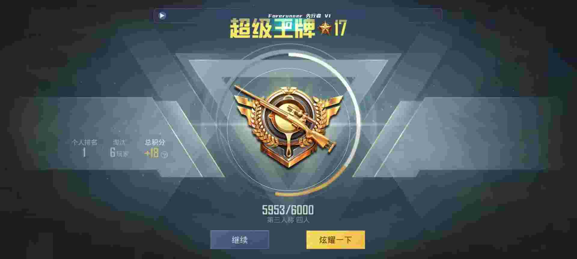 和平精英鸡腿辅助自瞄 - ˵ƽӢƵ辅助预览图
